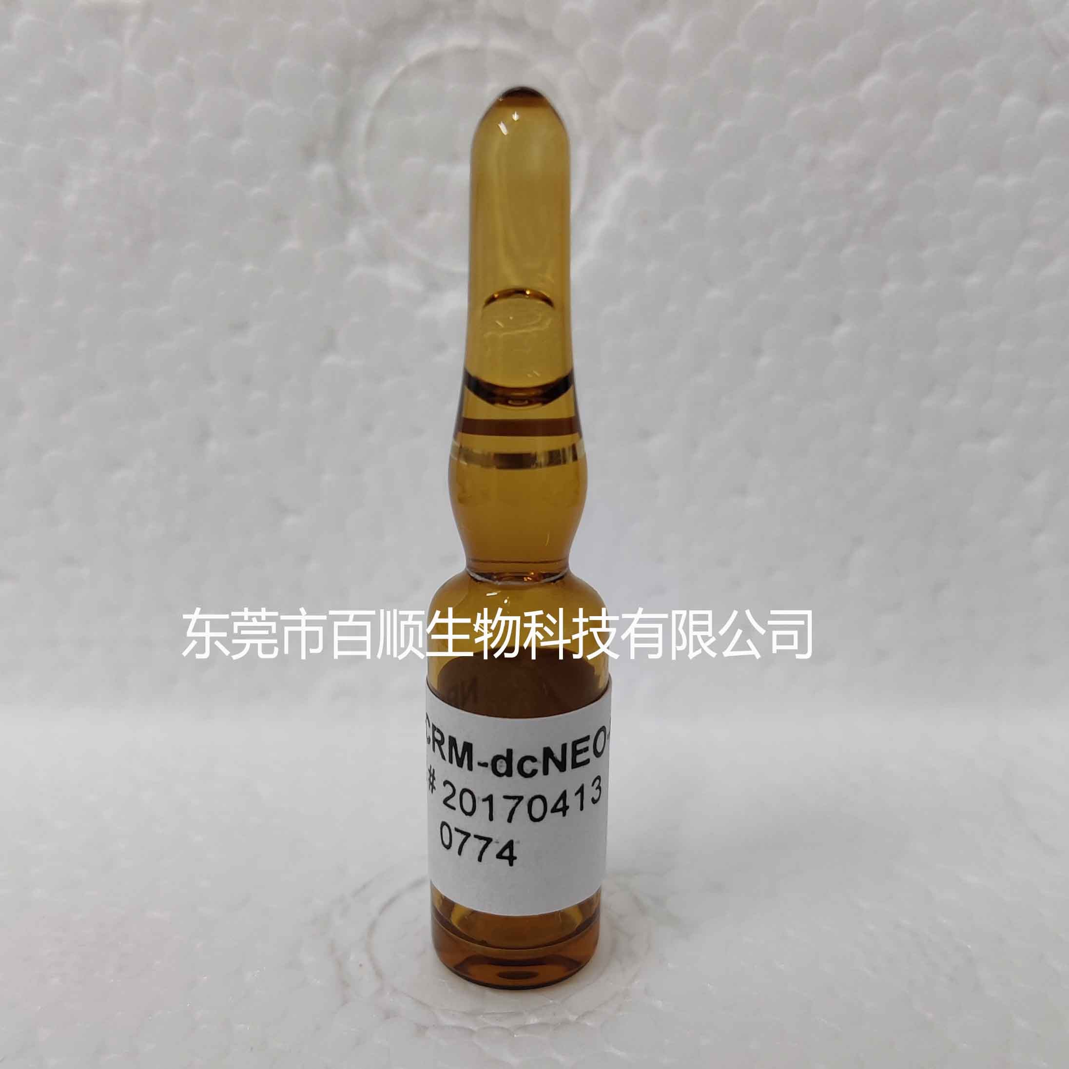 CRM-dcNEO 脫氨甲?；率扛蚨舅兀∟RC標(biāo)準(zhǔn)品）